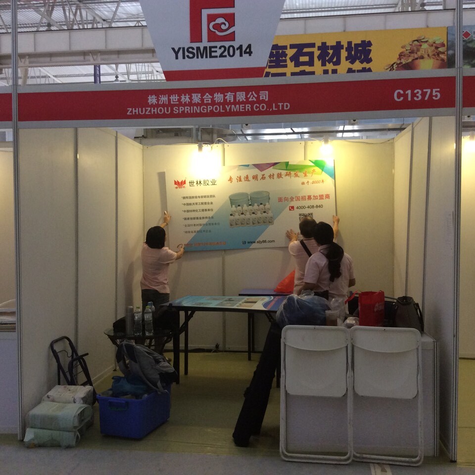 2014��ʮһ���Ї��Ƹ����Hʯ�ĿƼ�չ�[��(hu��)չ